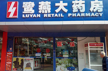 门店图