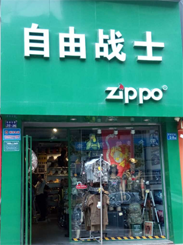 门店图